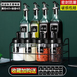 欣美雅（xinmeiya）味精调料盒厨房调料罐套装调料收纳盒盐罐玻璃油壶酱油瓶家用糖罐 银油壶*4+调味*4+铁艺置物架