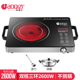 好妻子2600W电陶炉家用爆炒商用节能大功率电磁炉陶瓷光波炉 不挑锅远红外光波炉 多种套餐 2600W三环+汤锅