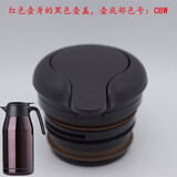 膳魔师（THERMOS）家用保温水壶THS原装壶盖配件THV-1500/1501/2001/THS/TTB THS-CBW 盖子
