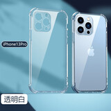 AOYAMIC 适用于iPhone13手机壳苹果13pro max保护套13pro镜头全包防摔透明超薄软壳男女 iPhone 13 Pro (A2639) 透明白 精孔镜头全包·气囊防摔软壳【单壳】
