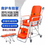 高博士不锈钢担架车医用病人转移车手推车医院救护抢救床转运车120急救 椅式救护车担架