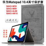 宿瑞玛 华为BAH3-W59/AN19保护套10.4英寸MatePad 5G平板电脑防摔外壳休眠皮套 轻奢款-灰色【收藏+笔】 BAH3-W59/AN10/AL00/W09