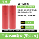 倍量原装NCR18650三元锂电池3.7V大容量强光手电筒电源可充电宝进口芯 三洋GA 3500毫安【平头2支装】