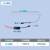 SHLQLED LED平板灯浴霸灯条铝基板贴片灯珠光源维修配件面板灯带 单边 24.5cmx4mm 8瓦  白光