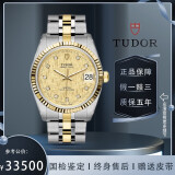 【二手99新】帝舵（Tudor）王子型 男士手表全自动机械 瑞表 狗牙精钢/间金 18K黄金日历功能 34mm间金香槟纹盘钻刻74033-0005 单表