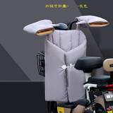 迪路仕（DEROACE）电动车挡风被冬季加绒加厚电瓶车双面防水小型款冬天防风罩女分体 【升级可折叠】双面防水-灰色 分体