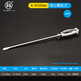 釰福冈工具S2工业级超硬螺丝刀一字十字穿心批起子改刀敲击螺丝刀 8X250mm一字穿心9024C总长370MM