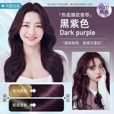 韩方五谷 黑色染发剂植物一洗染发梳彩色自然黑色焗油膏男女士纯