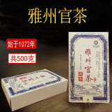 雅州春【藏茶500g】雅州官茶雅安黑茶藏茶正宗康砖金尖和龙茶叶500g 雅州官茶糯香500g