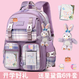 爱迪生发明家小学生1-3-6年级书包初中生轻便减负护脊女生双肩包大容量背包 紫色大号（星黛露六件套）