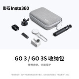 Insta360影石GO 3/GO 3S 原厂配件脖挂防丢绳贴膜收纳包磁吸快拆闪传伴侣潜水壳骑行配件自拍杆 GO 3/GO 3S收纳包