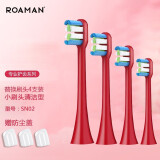 罗曼（ROAMAN） 电动牙刷刷头成人通用款软毛适用T5/T3/T10/T10X/V5/V10/T10S/T20 红色/去渍亮白系列 4支 装小刷头