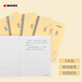 凯萨(KAISA)双线练习本 22K加厚纸双线本数学语文本子20张5本装 KSP0033