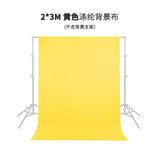 金贝（JINBEI） 摄影视频直播间背景布影棚摄像拍摄绿幕抠像背景布主播卧室ins风拍照纯色挂布 黄色2*3M