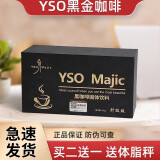 福佰事YSO Majic黑金咖啡升级版女神咖啡yso majic燃减糖脂卡官方速溶 1盒YSO咖啡【新品体验装】 250g