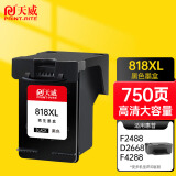 天威 818XL墨盒黑色适用惠普HP F2418 F2488 F4238 F4288 F4488 D1668 D2568 D2668 D5568 C4788 C4688打印机