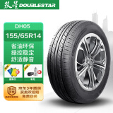 双星（DOUBLE STAR）汽车轮胎 155/65R14 75H DH05 适配长安/奥拓 舒适