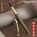 英雄（HERO）金属钢笔式毛笔套装小楷软毛笔小学生初学者书法练习笔可替换墨囊软头毛笔生日礼物 泥棕色简约装