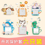 呢呢开关贴创意保护套3d立体现代简约卧室插座装饰墙贴家用灯边框套防脏遮丑夜光贴纸 开关贴6个装【套餐3】