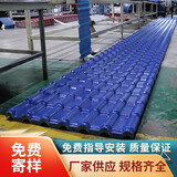 本力ASA合成树脂瓦加厚别墅屋顶建筑用塑料仿古瓦厂家琉璃瓦屋面盖板 蓝色