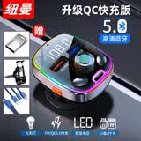 纽曼车载MP3蓝牙接收器u盘无损音乐汽货车载mp3播放器免提电话车载 X12+PD口+数据线+支架+64G优盘