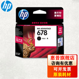 惠普（HP）678墨盒 适用4648 2648 3548 1518 2548 1018 678 墨盒黑色（约480页）