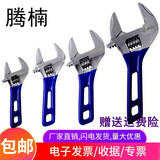 腾楠大开口卫浴短柄活扳手迷你薄活动扳手下水器水暖扳手 8寸200（开口34mm）1只价格