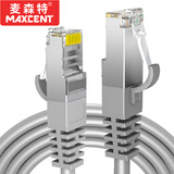 麦森特（MAXCENT）六类网线CAT6千兆屏蔽双绞线宽带连接线工程家装成品网络跳线3米MC6-3P