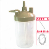 鱼跃制氧机湿化杯湿化瓶湿化器氧气机吸氧机加湿杯原厂配件 7F-5/7F-5W湿化杯