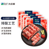 大庄园 国产牛肉卷800g（4盒） 涮火锅食材 生鲜牛肉