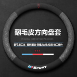 绅创汽车翻毛皮方向盘套冬季把套适用宝马奥迪大众丰田本田哈弗通用型 【圆形】格网灰-红色回正标  请核对方向盘形状下单