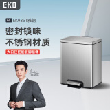EKO垃圾桶脚踏6L雅钢家用卫生间厨房不锈钢大号EK9361张若昀同款
