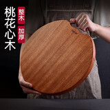 柏森优家 非洲桃花心木菜板实木整木圆形刀板切菜板家用加厚木制一整块砧板菜墩 桃花心木（圆形整木中号：36*3cm加厚）