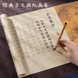 【全网底价】青弋 上林赋长卷小楷毛笔字帖兰亭序洛神赋木兰诗春江花月夜初学临摹毛笔书法专用练字专用宣纸 上林赋-千里江山双边款【35*478cm 】 毛笔套装【长卷+毛笔+100ml墨汁+墨碟+毛毡】