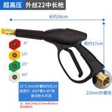 高压扇形洗车水枪免擦快接式喷头280型380型58清洗机全铜水枪配件 外22芯14中长水枪(配四色喷嘴，铜阀芯)