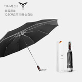 德国天珩机械超大号全自动反向雨伞抗暴风雨车载男高端晴雨伞两用 125cm+机械全自动反向-星空黑