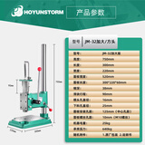 HOYUNSTORM 小型手动压力机微型手动冲床手啤机手摇冲压机打斩机手压机模切 JM-32 方头加大款