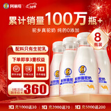 阿丽塔纯骆驼奶鲜驼奶0蔗糖孕妇儿童中老年成人 鲜奶250ml*8瓶 源头直发