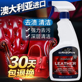 GRIFFIN澳洲进口汽车真皮座椅保养剂 皮革清洁护理油套餐内饰用品清洗 汽车皮革清洁剂