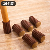 美杜（Meidu）【16个装】椅脚套耐磨针织桌腿保护椅子腿垫防滑椅腿凳子脚垫 桌脚套【16个装】咖啡色