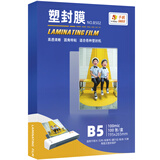 千帆（SAILS）塑封膜B5 10丝过塑膜 过胶膜过塑纸塑封纸 透明高清护卡膜195x265mmx100mic 100张 B502