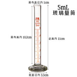 舜江 玻璃量筒带刻度直型透明加厚高精度生物化学学生实验用品 5ml量筒1个