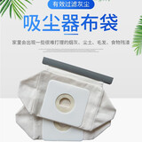 徽曦 吸尘器垃圾袋适用美的飞利浦海尔三洋伊莱克斯龙的LG尘袋集尘袋可水洗无纺布袋灰尘袋配件 5个装