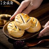 伊兰全盛斋 全盛斋枫叶酥西安特产回民街传统糕点清真点心特色零食小吃300g 300g