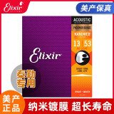 elixir伊利克斯吉他弦一套民谣木吉他琴弦全套镀膜ELIXIR琴弦覆膜磷铜 16182磷铜13-53泰勒款