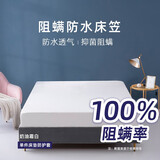 imbloo A类防水床笠防螨抗菌隔尿透气席梦思床垫保护套夏季床罩套可定制 安心款-奶油霜白（单件床笠） 180*200cm（40cm以下床垫可用）