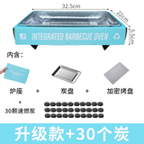 若萸一次性烧烤炉户外便携式家用烧烤架碳烤炉木炭露营炉子无烟烤肉炉 【一次性烧烤炉】升级送工具材料