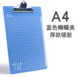 厂家批发A4加厚塑料刻度抄写板书写板夹悬挂式文件夹垫板夹票据夹 A4厚款硬胶蝴蝶夹蓝