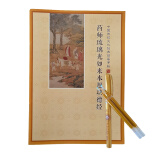 芬尚 硬笔书法临摹字帖抄经套装《药师经》琉璃光如来本愿功德经抄经本可抄一遍简体横版含笔杆1笔芯2