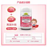 佳思敏（Nature's Way）dha儿童3-6-12岁补脑护眼增强记忆力维生素c补锌铁钙叶黄素护眼 补铁+维c咀嚼片 50粒*1瓶